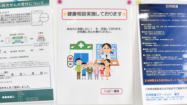 ハッピー薬局　北梅本店_3