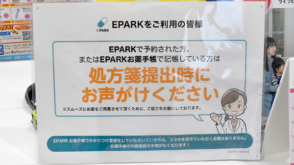 ハッピー薬局　末町店_4