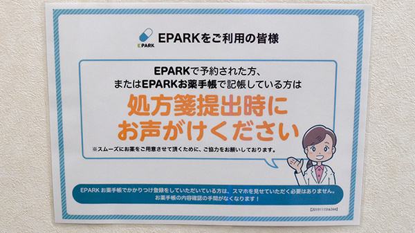 かえで薬局東大宮店_4