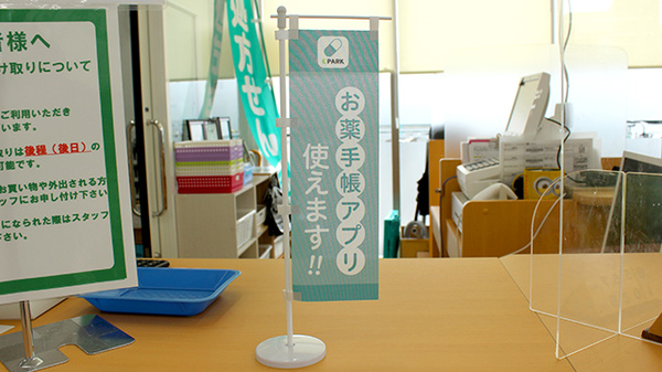 ドラッグセイムス　東大宮西口薬局_4