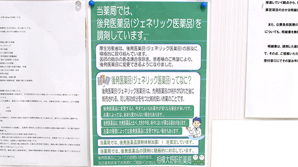 セイムス相模大野駅前薬局_2