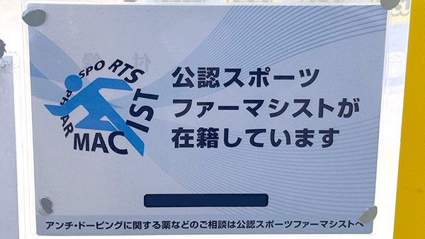 新お茶の水薬局_2