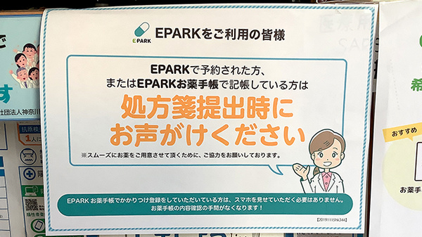 ポスト薬局_4