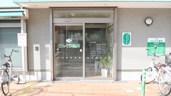 どんぐり薬局_2