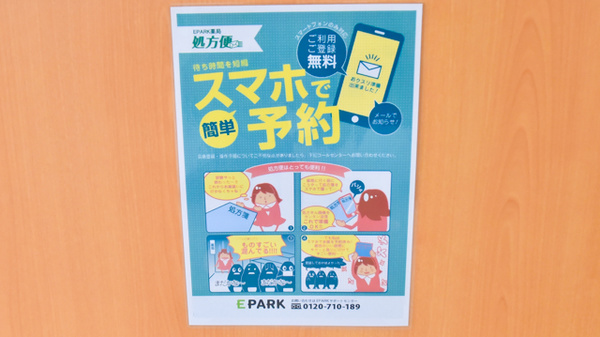 ニック調剤薬局　宇部店_4