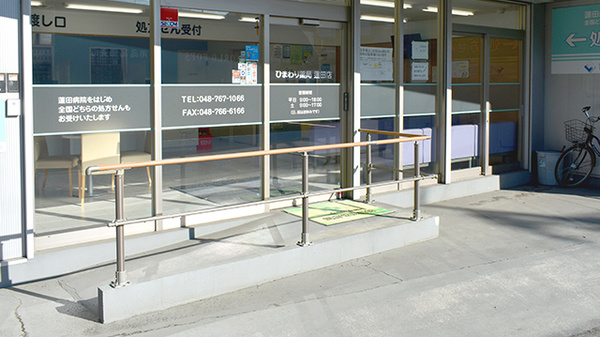 ひまわり薬局　蓮田店_2