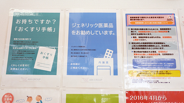 しなの薬局　三条店_8