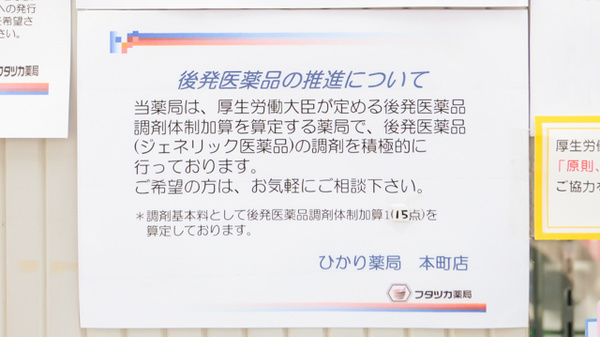ひかり薬局 小野本町店_4