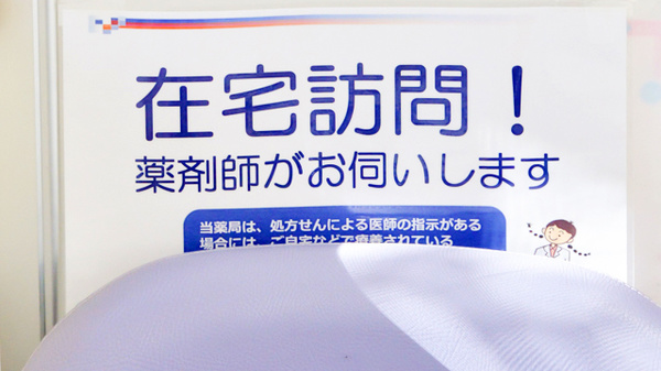 フタツカ薬局　伊川谷南店_4