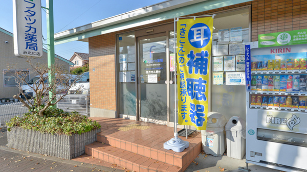 フタツカ薬局　みたに店_2