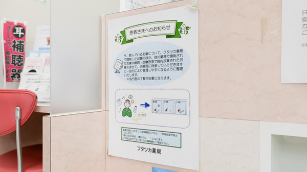 フタツカ薬局　西宮甲子園店_4