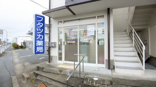 フタツカ薬局　小野店_2