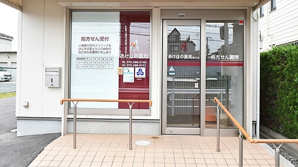 あけぼの薬局　高石店_2