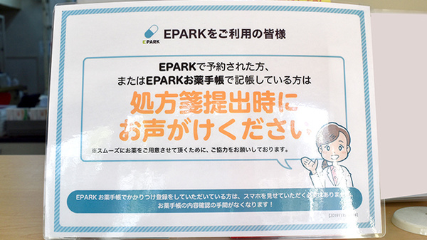 ウェルコ薬局　上新庄店_4