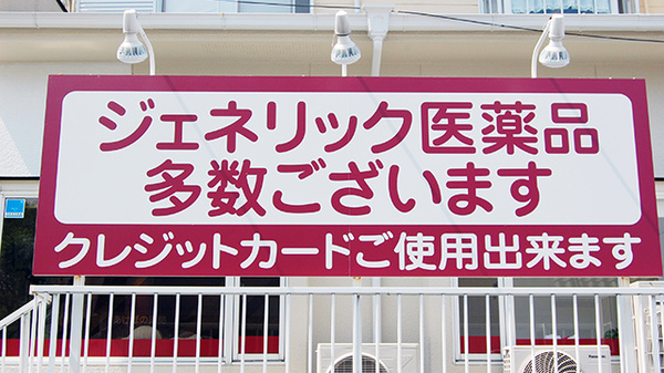 あけぼの薬局　惣山店_4