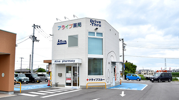 アライブ薬局かなくら店