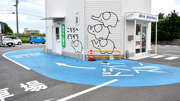 アライブ薬局かなくら店_3