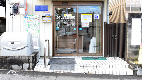 かざしが丘調剤薬局_2