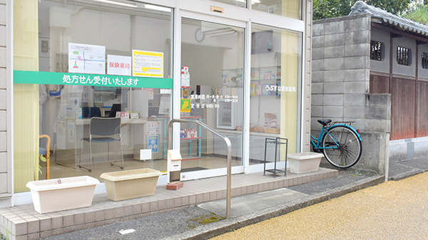 うぶすな調剤薬局_2