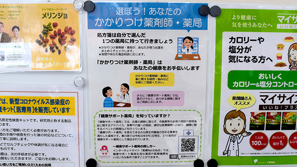 アライブ薬局　長炭店_4