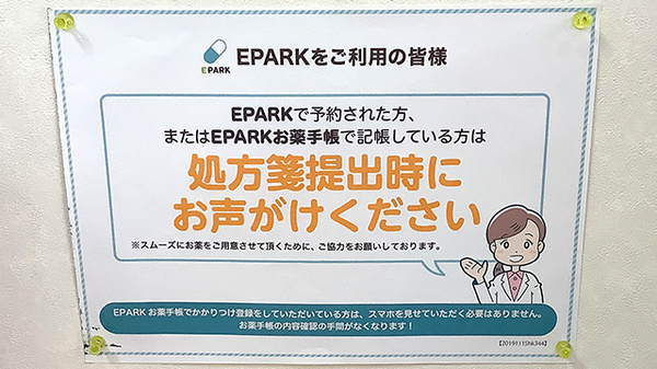 ハート薬局学芸大学店_4