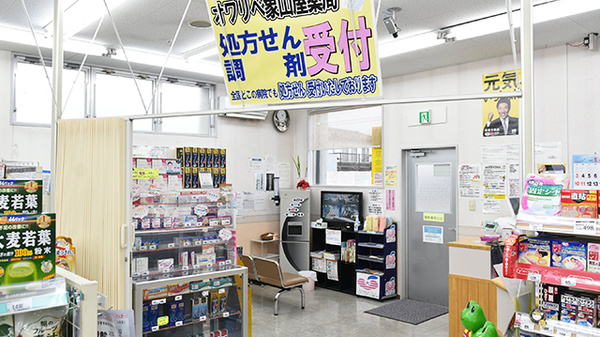オワリベ象山屋薬局_3