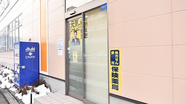 モリキ薬局　三輪店_3