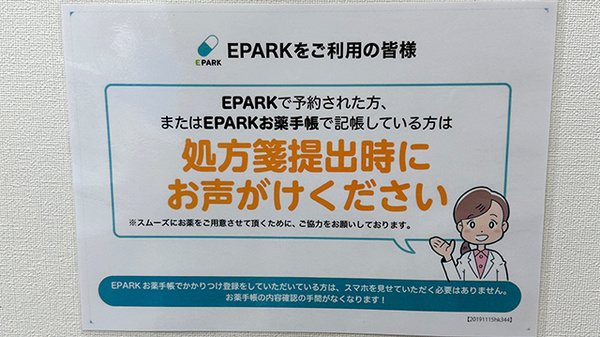 ヒルマ薬局　本店_4