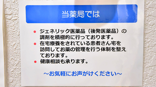 薬ヒグチ調剤薬局 四谷駅前店_4