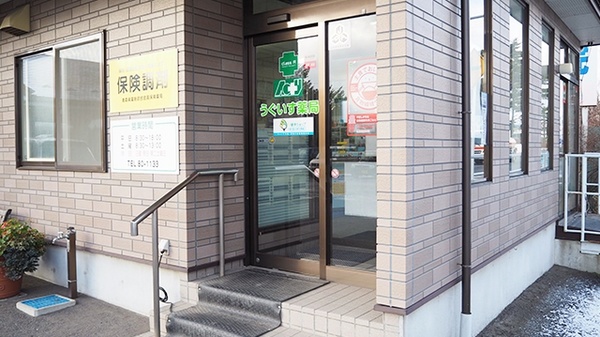 うぐいす薬局_2