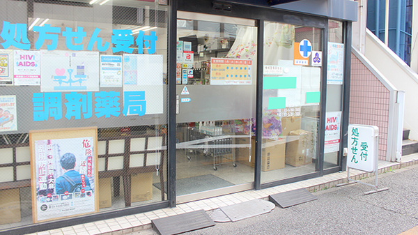 代々木上原駅前薬局_2