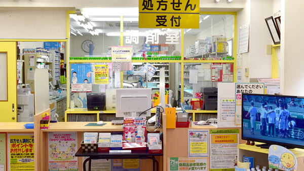 セイムス尾頭橋薬局_3
