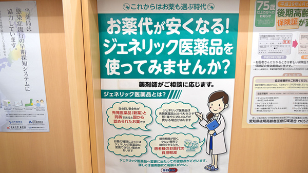 セイムス東海富木島薬局_3