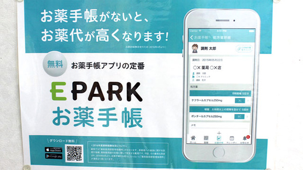チチブ薬局　二丁目店_4