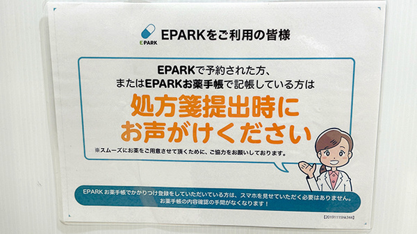 ファミリープラザ　健康薬局_3