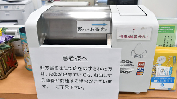 サカイヤ薬局　アピタ金沢文庫店_3