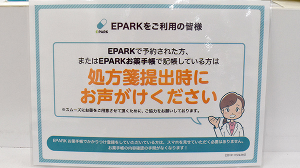 ケイポート薬局ホテルエクセレント店_4