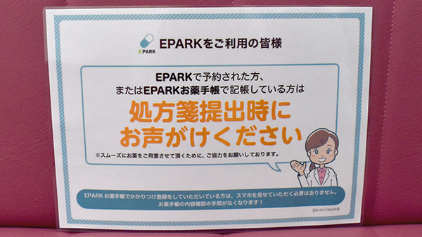 ケイポート薬局東五反田店_3
