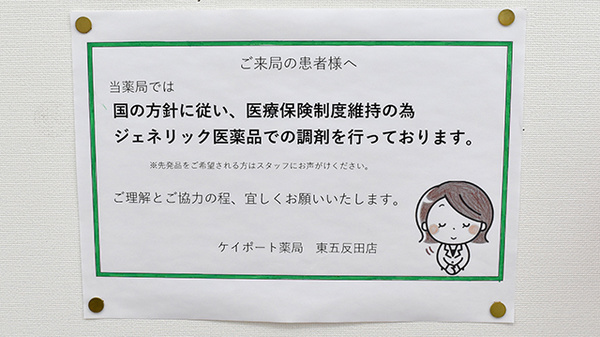 ケイポート薬局東五反田店_4