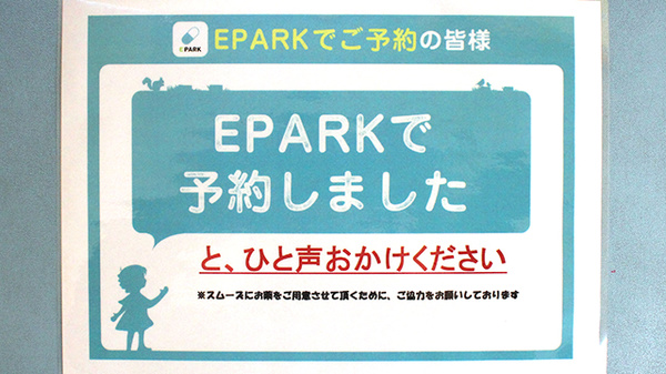 オレンジ薬局　川和町店_4