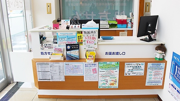 綱島街道薬局_3