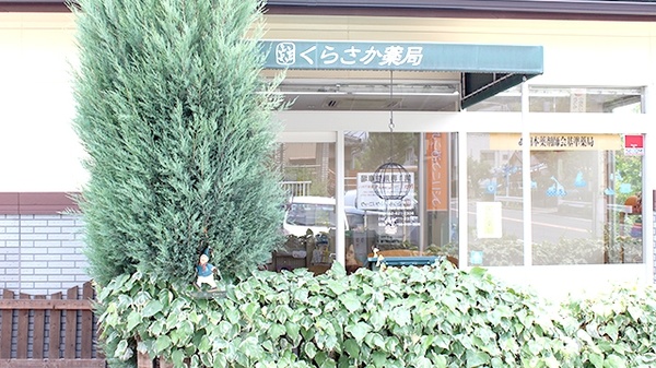 くらさか薬局　大高店_2