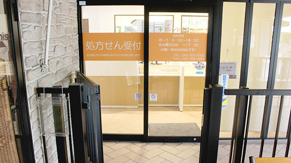 オレンジ薬局　橋本店_2