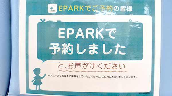 浜松スマイル薬局_4