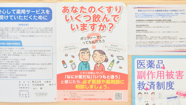 フタツカ薬局　桃山南_4