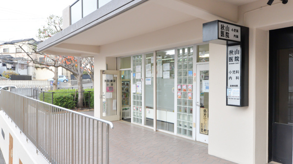 フタツカ薬局　神戸舞子店