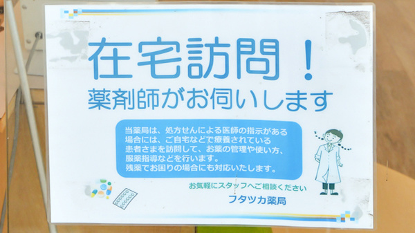 フタツカ薬局　二見_4
