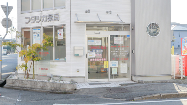 フタツカ薬局　西新町_2