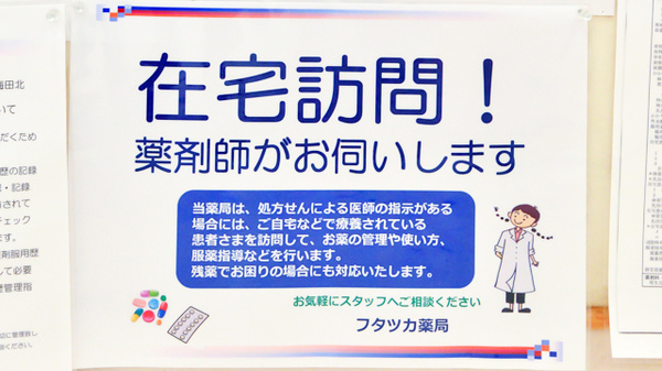 フタツカ薬局　梅田北_5