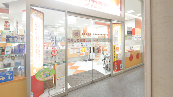 フタツカ薬局　なんばパークス_2
